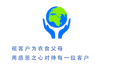 服务理念