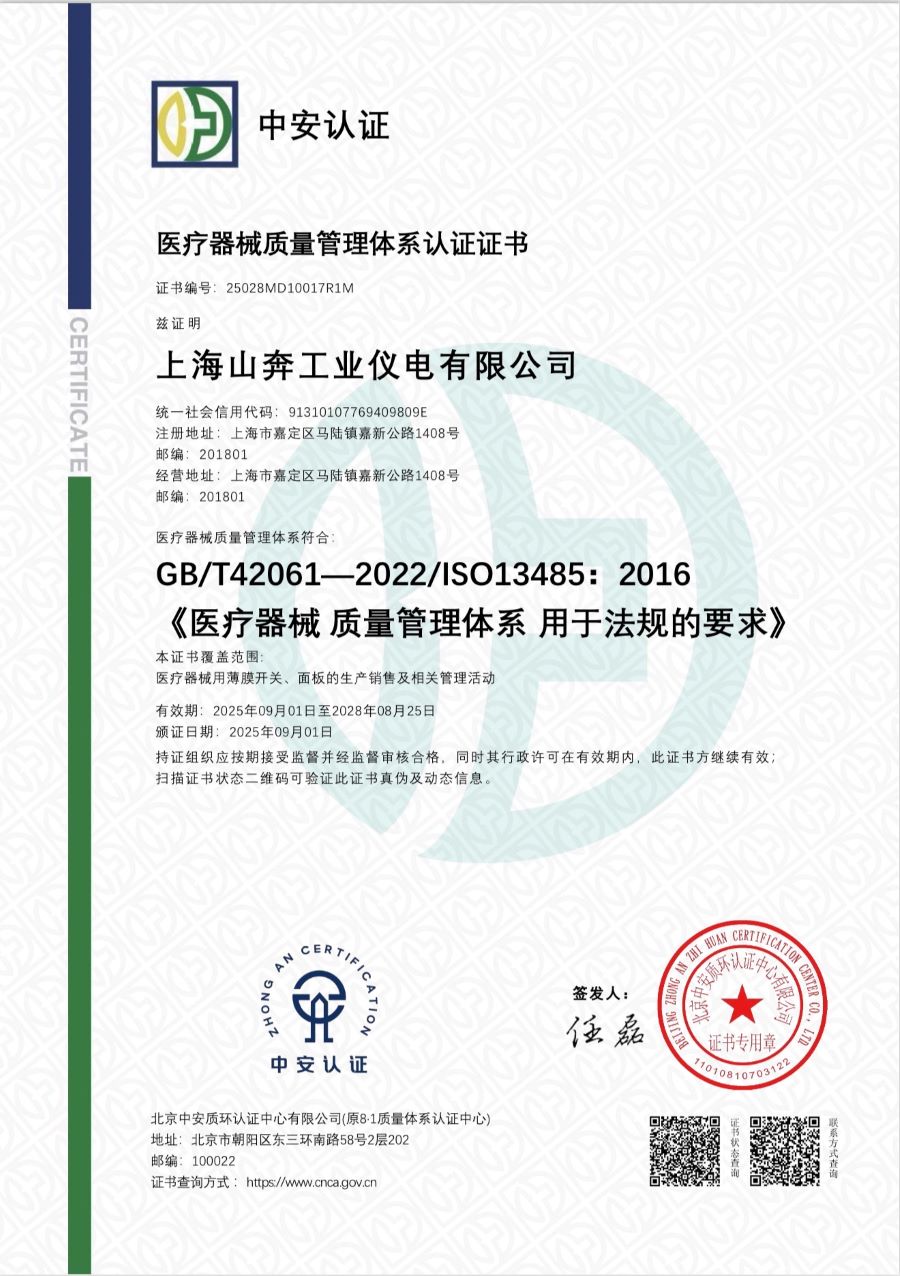 ISO 13485-1（中文）.jpg