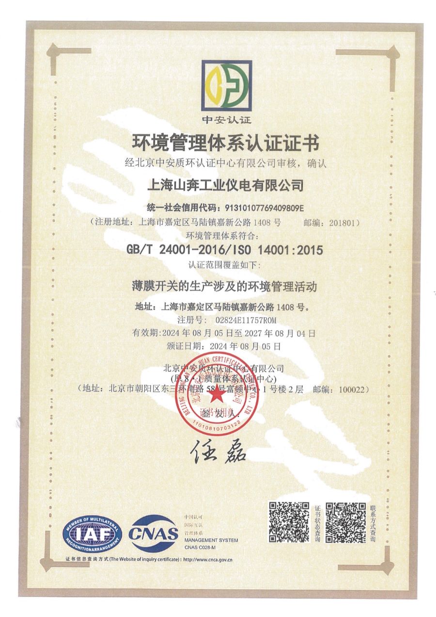 ISO 14001-1（中文）.jpg